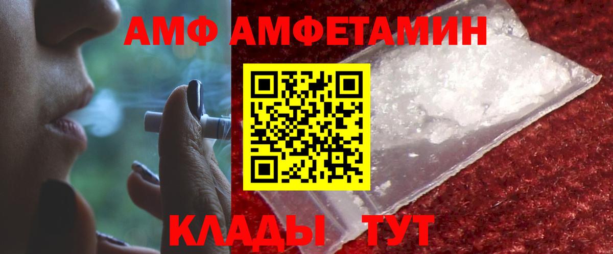 Дзержинск  Amphetamine  Вход с VPN  АМФ Premium 