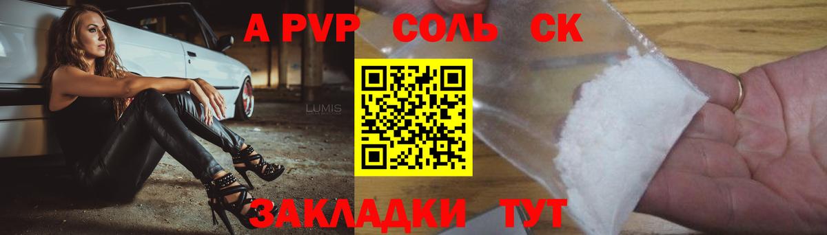 Alpha-PVP  Альфа ПВП кристаллы  Alpha PVP СК КРИС  Вход с VPN  Дзержинск 