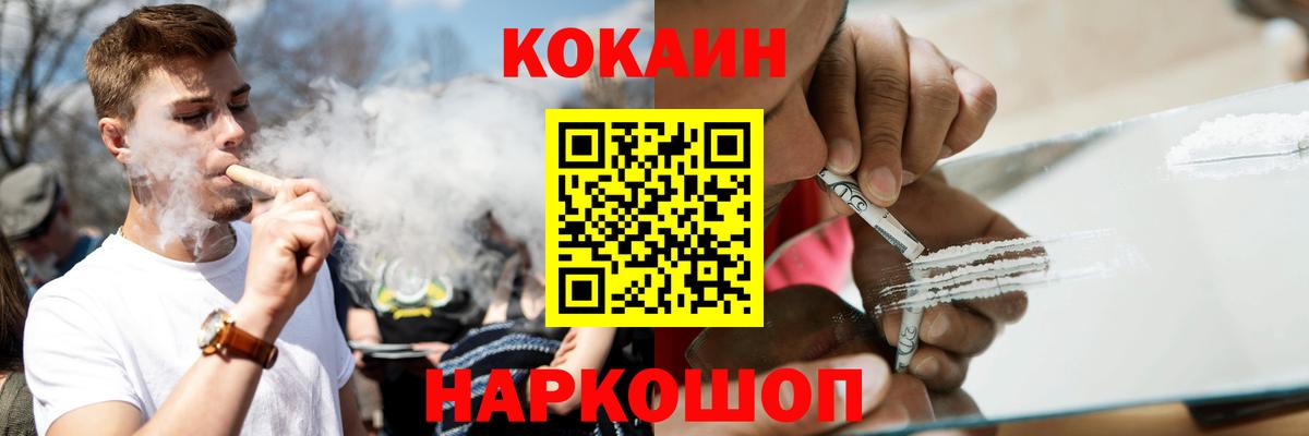 Кокаин Боливия  COCAIN  Дзержинск  Вход с VPN 