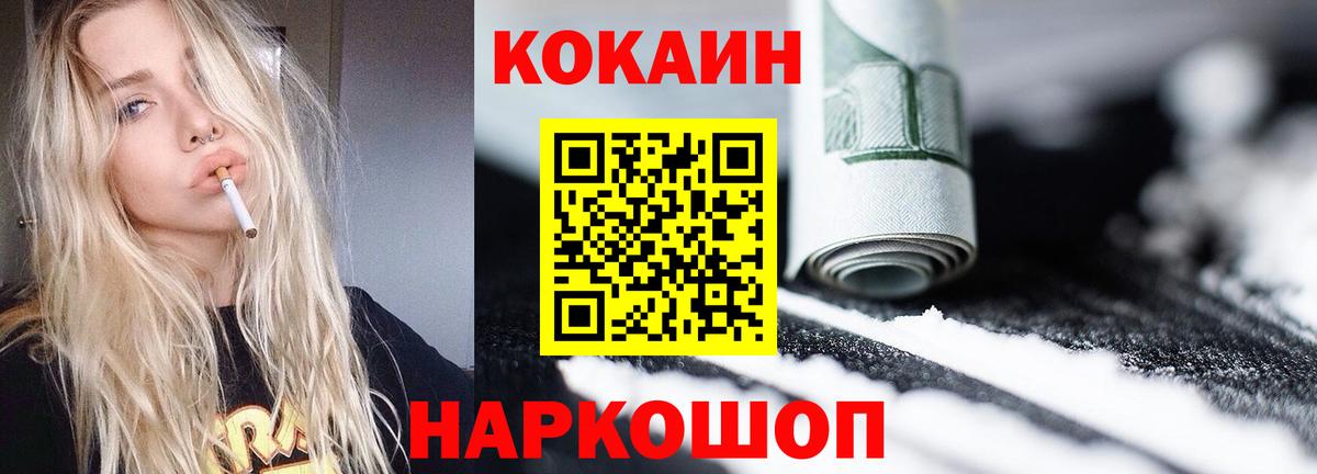  КОКАИН Дзержинск