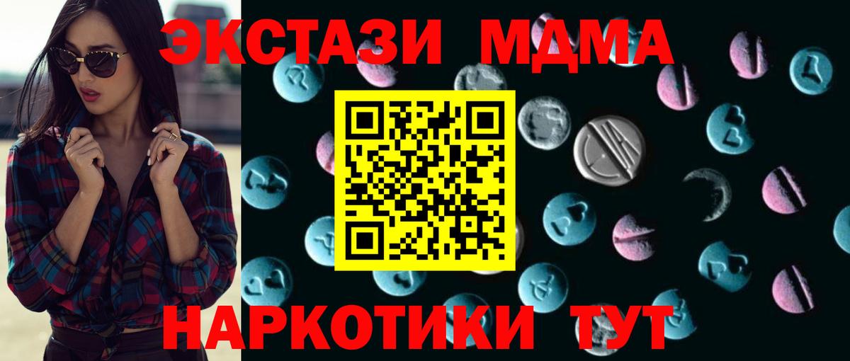 ЭКСТАЗИ  ЭКСТАЗИ 280мг  Дзержинск  Вход с VPN  ЭКСТАЗИ mix 