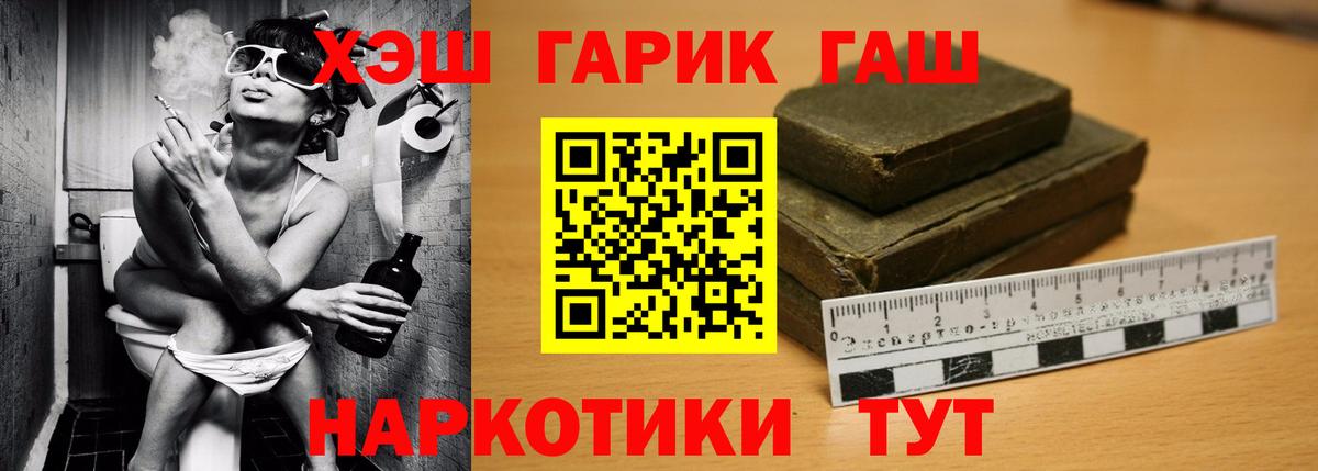 Гашиш 40% ТГК  Гашиш Изолятор  Вход с VPN  Дзержинск 
