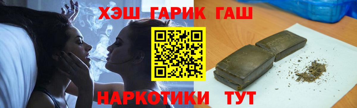 ГАШИШ 40% ТГК Дзержинск