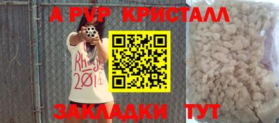 альфа пвп Мариинск