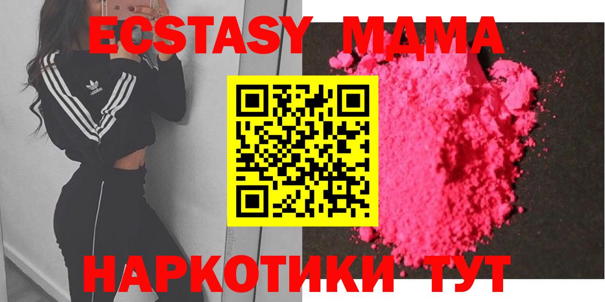 MDMA кристаллы Дзержинск