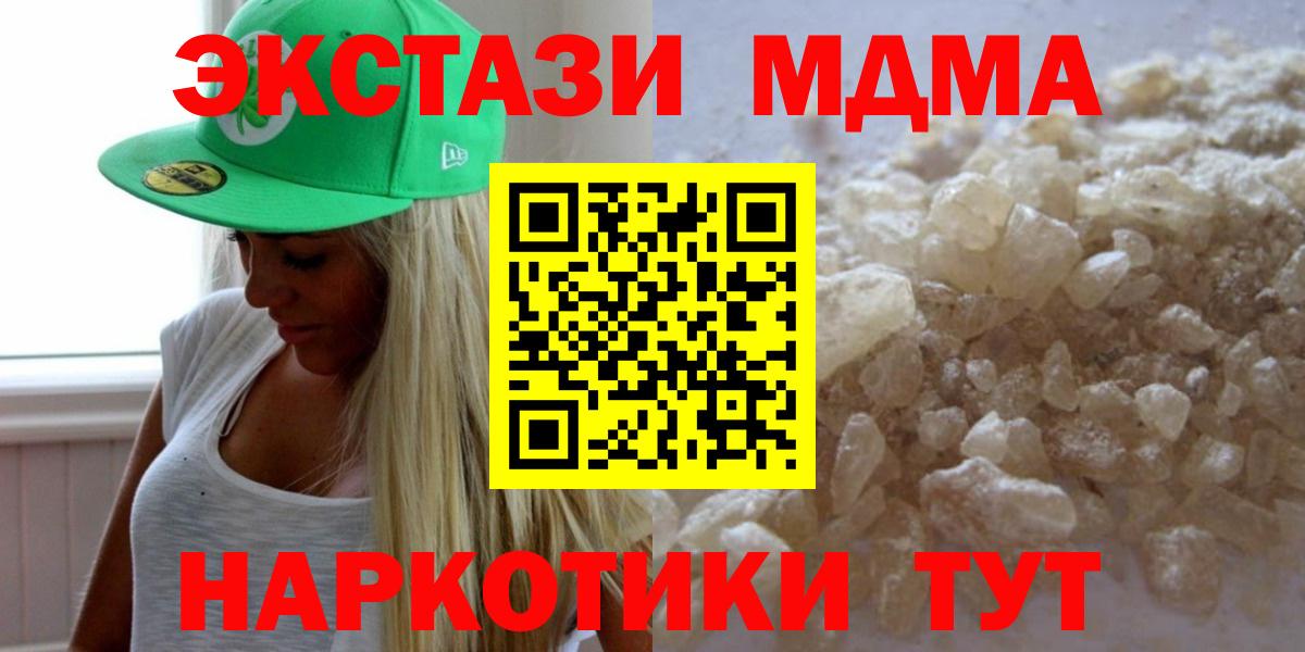 Дзержинск  МДМА  Вход с VPN  МДМА кристаллы  МДМА Molly 