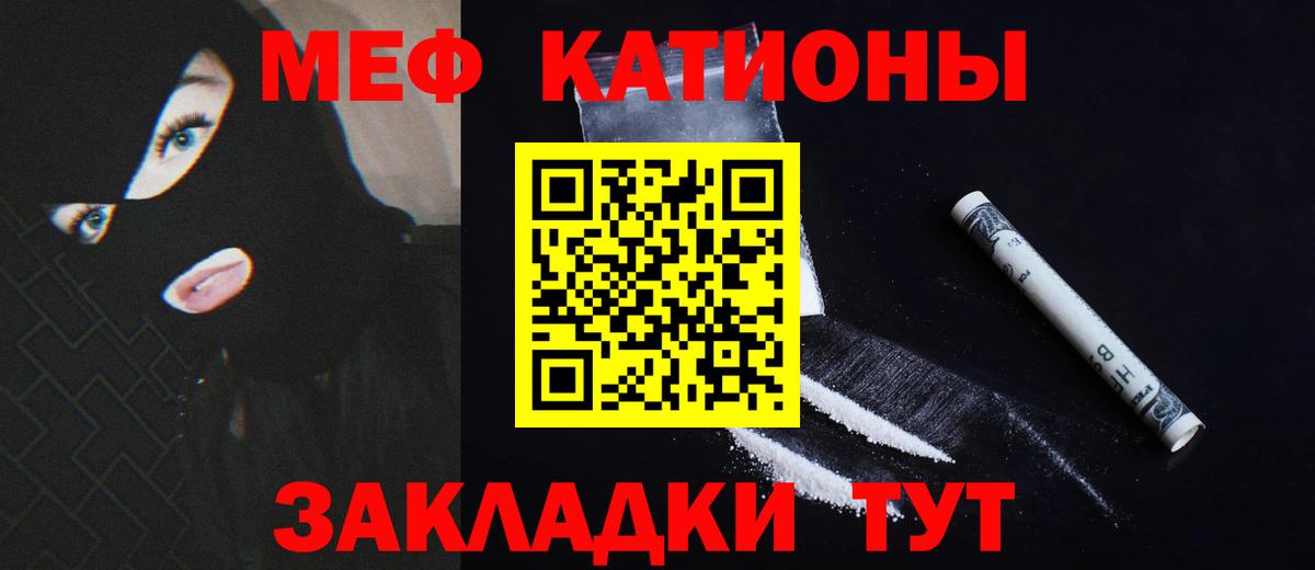 Меф  Мефедрон 4 MMC  Дзержинск  Вход с VPN  МЕФ mephedrone  Меф 