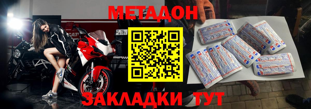 Метадон мёд  Вход с VPN  МЕТАДОН VHQ  гидра ONION  darknet официальный сайт  Дзержинск 