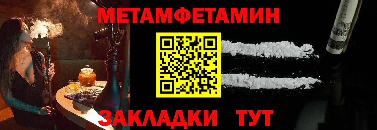 МЕТАМФЕТАМИН Декстрометамфетамин 99.9%  Вход с VPN  Дзержинск  МЕТАМФЕТАМИН Декстрометамфетамин 99.9% 