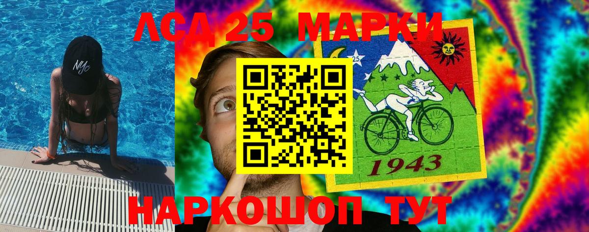 Марки 25I-NBOMe  Вход с VPN  Дзержинск  Наркотические марки 1,5мг 