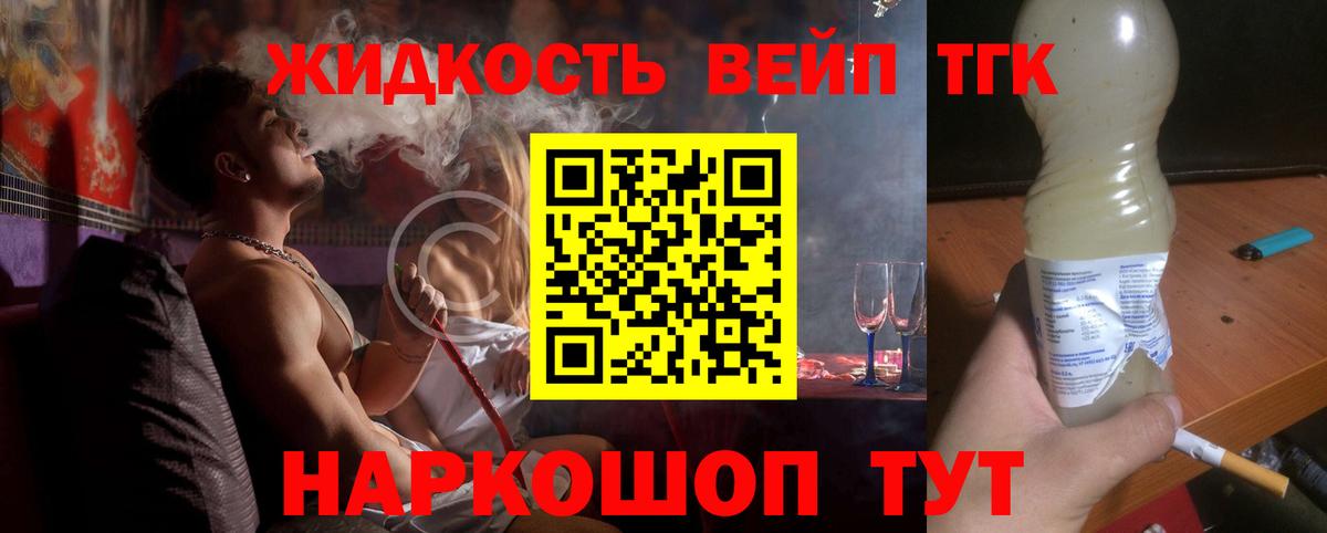 Дзержинск  Дистиллят ТГК Wax  Вход с VPN 