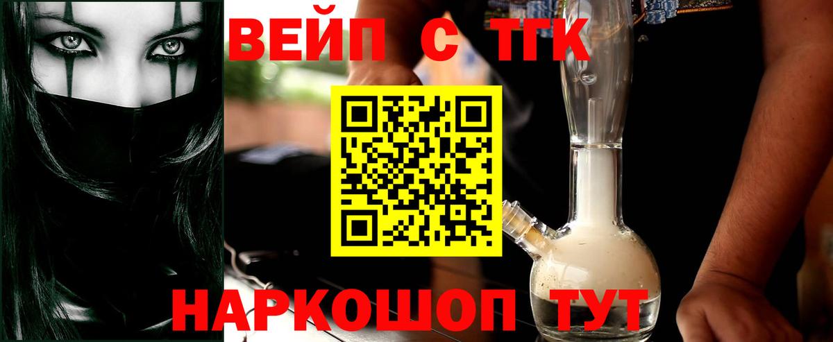 Дистиллят ТГК жижа Дзержинск