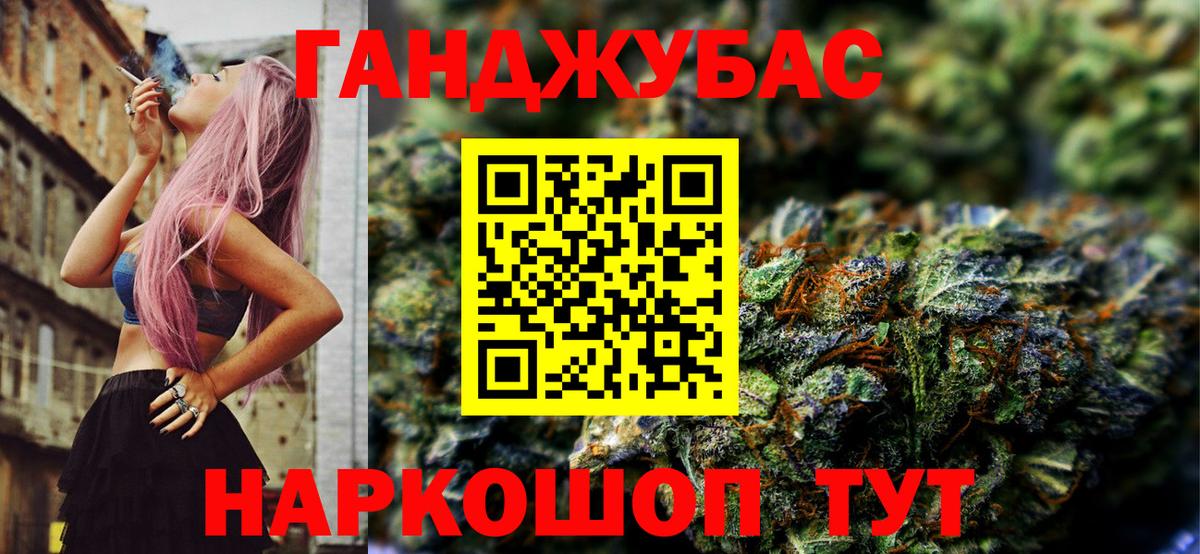МАРИХУАНА гибрид  Марихуана Amnesia  Бошки Шишки White Widow  Вход с VPN  Дзержинск  Марихуана AK-47 